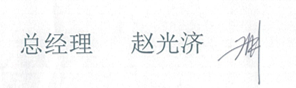 签名